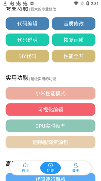 殇痕画质助手官方正版