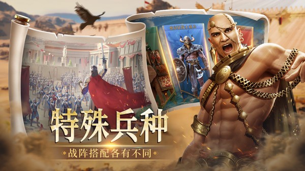 帝国权杖与文明手游