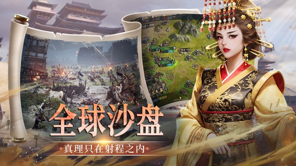 帝国权杖与文明手游