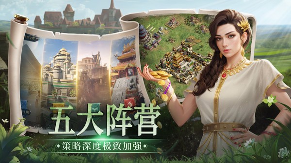 帝国权杖与文明手游
