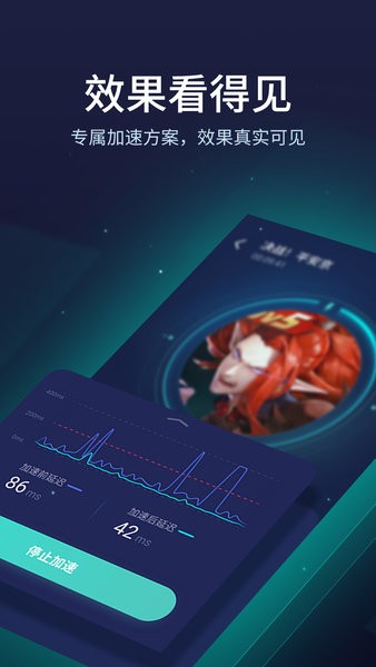 网易uu加速器手机版app