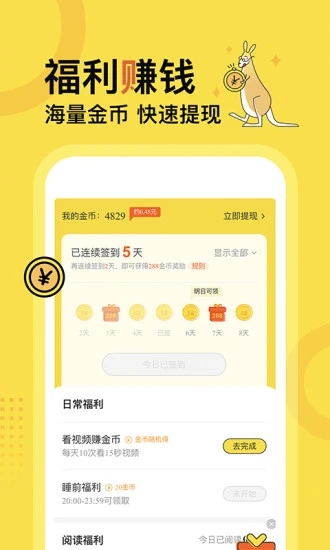得间小说