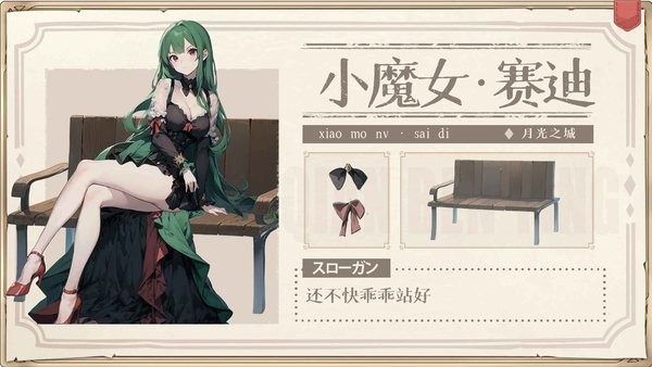 月光之城游戏