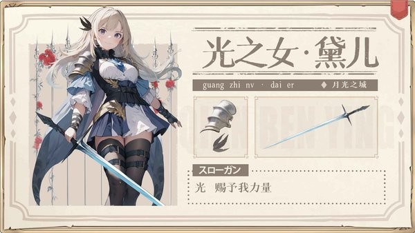 月光之城游戏