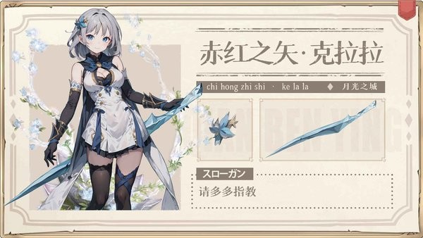 月光之城游戏