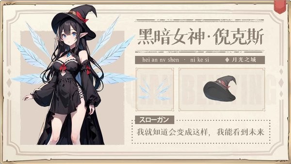 月光之城游戏