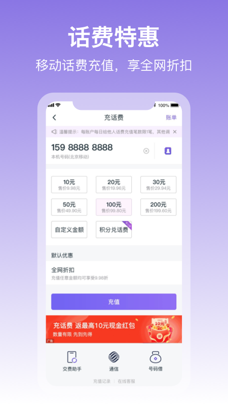 中国移动和包支付app安装
