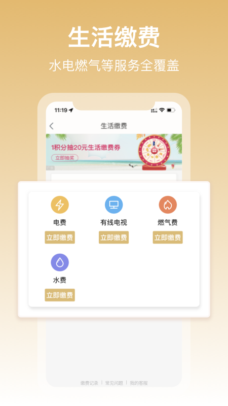 中国移动和包支付app安装