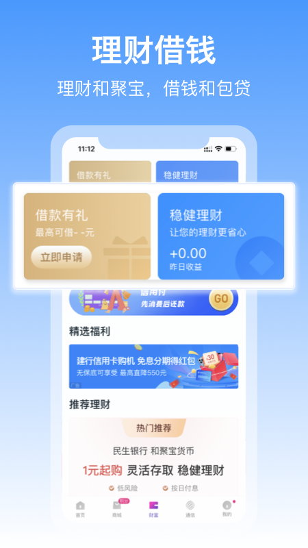 中国移动和包支付app安装