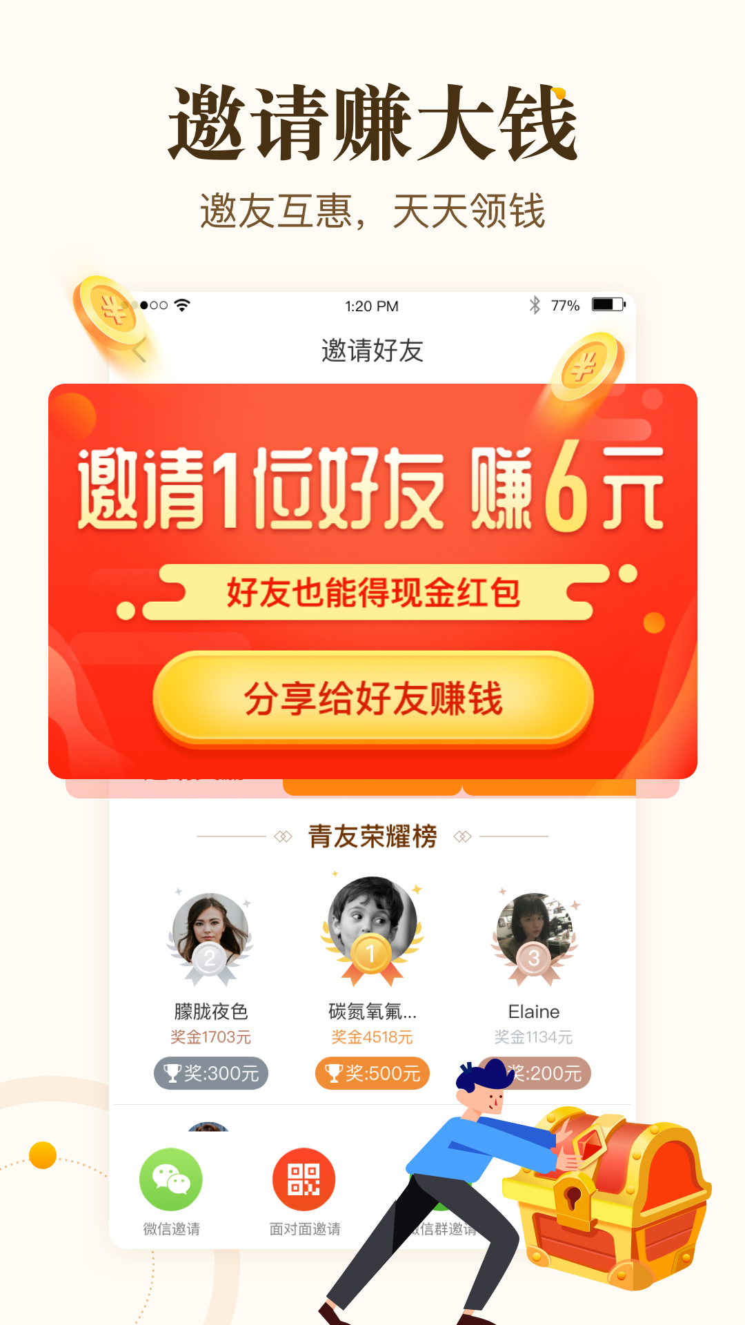 中青看点app
