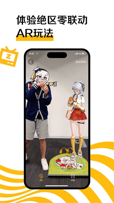 麦当劳app