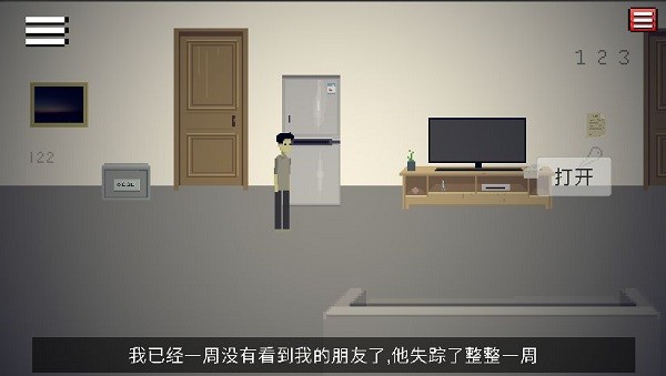 密室的脚步声手游