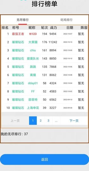 文字篮球之吃鸡游戏