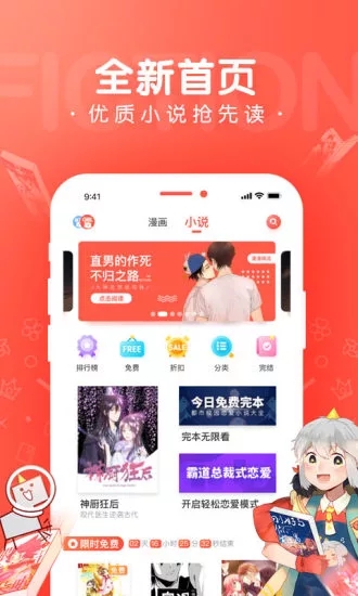 漫漫漫画app