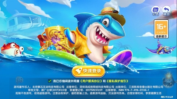 麦游捕鱼红包版最新版