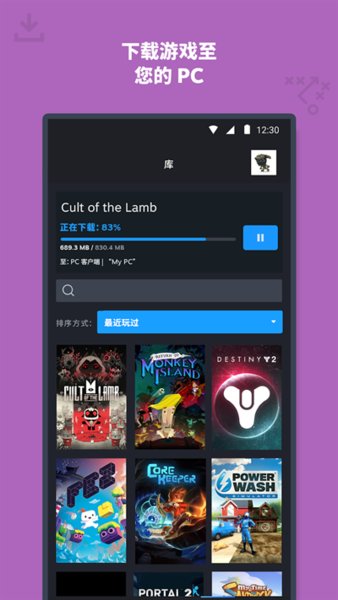 手机steam客户端中文版