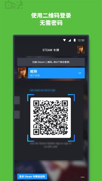 手机steam客户端中文版