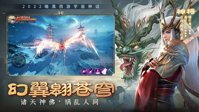 绝世仙王正版游戏