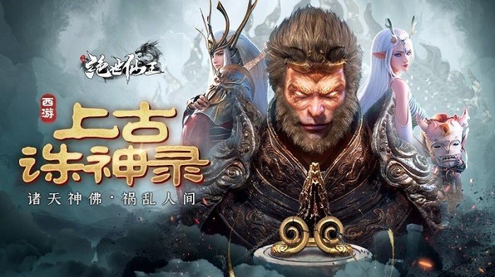 绝世仙王正版游戏