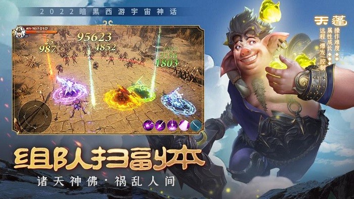 绝世仙王正版游戏