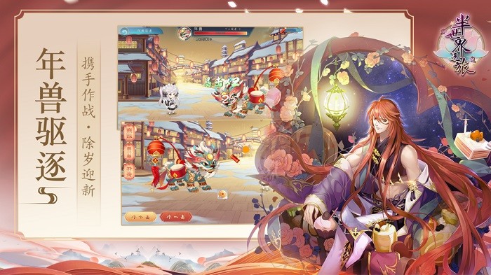 半世界之旅手游官方版