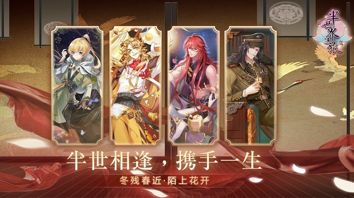 半世界之旅手游官方版