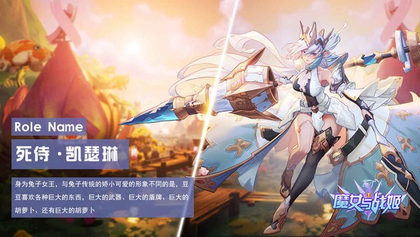 魔女与战姬游戏