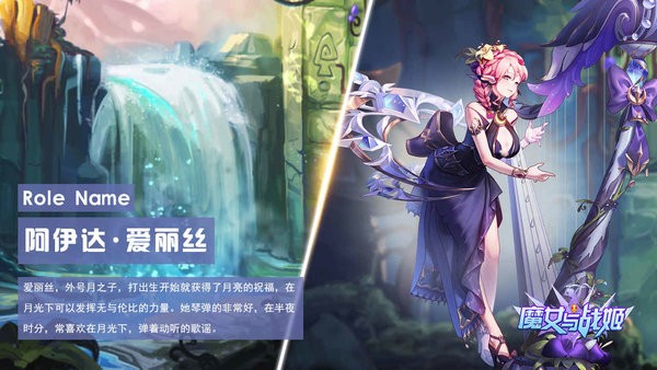 魔女与战姬游戏
