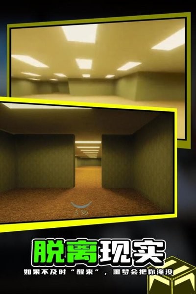 后室暗房手机版(Backrooms)
