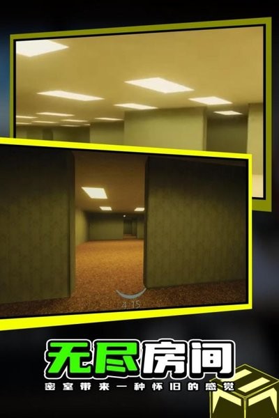 后室暗房手机版(Backrooms)