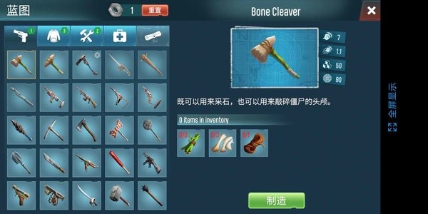 生存主义者入侵游戏