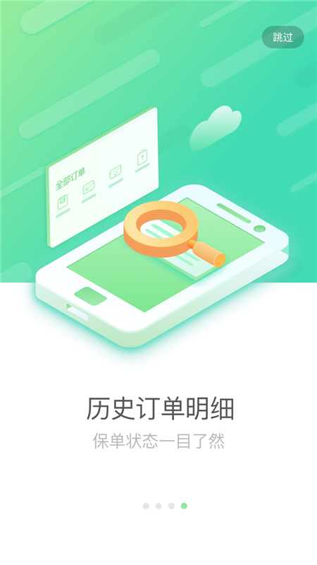 国寿e店安装最新版2025