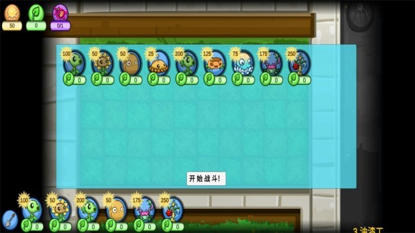植物暴打僵尸手游