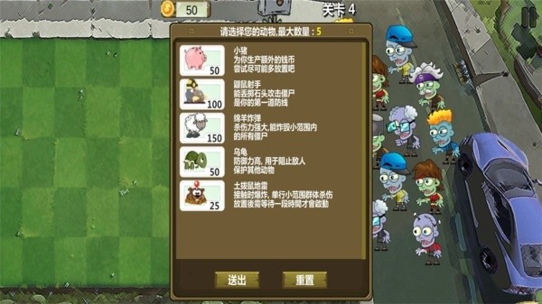 植物暴打僵尸手游