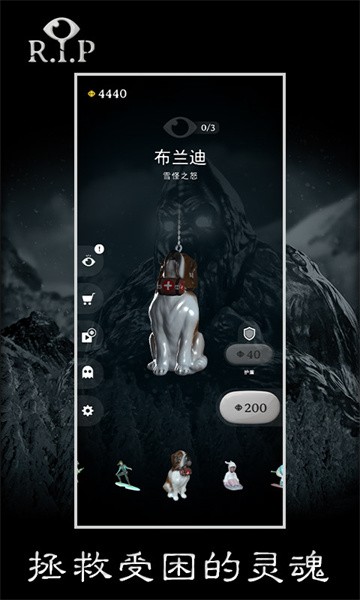 rip碎碎平安最新版