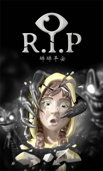 rip碎碎平安最新版