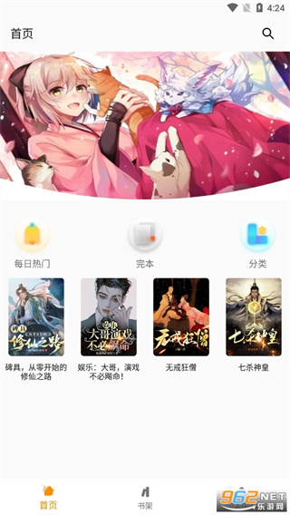 2025小书亭最新版app
