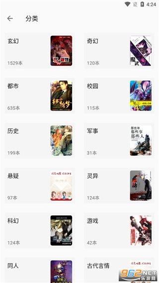 2025小书亭最新版app