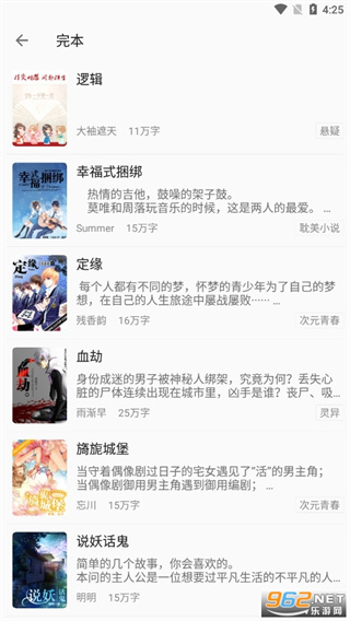 2025小书亭最新版app