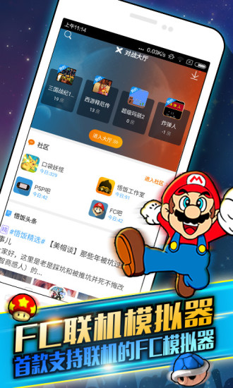 啪啪游戏厅手机版