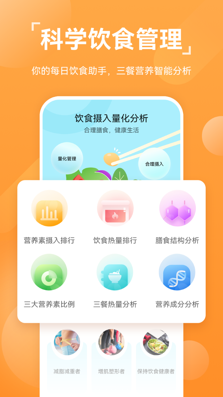 华为运动健康安装官方正式版
