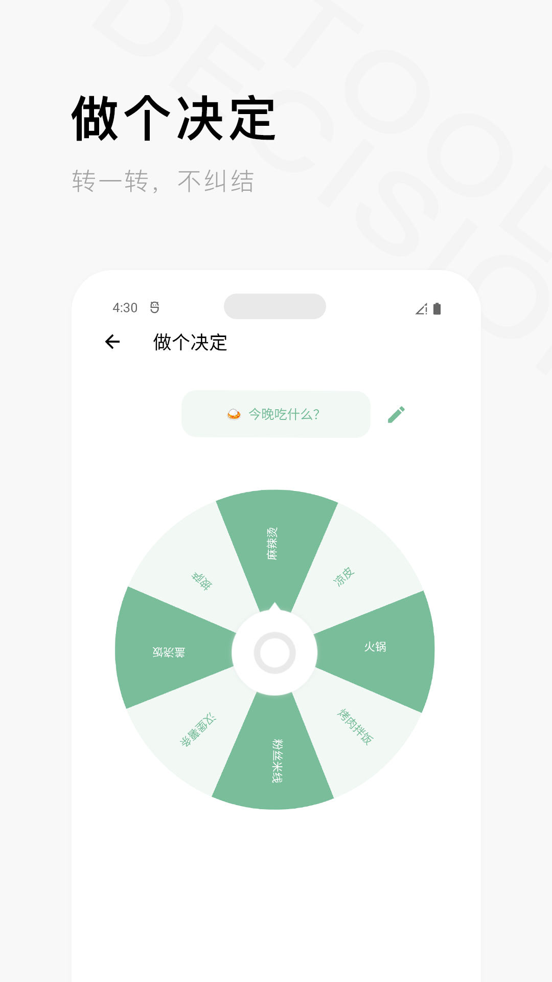 一个木函官方