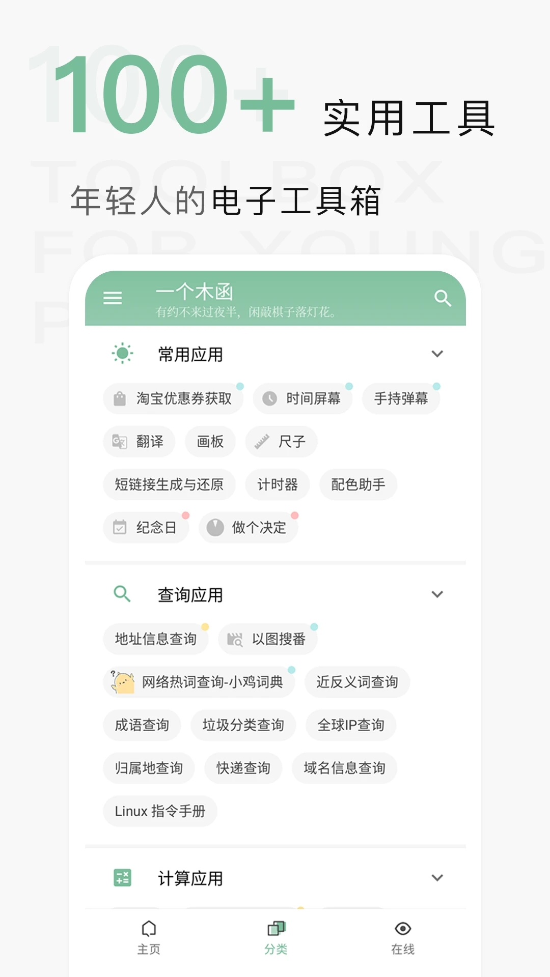 一个木函官方