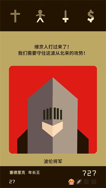 王权reigns中文版