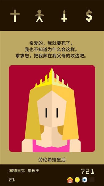 王权reigns中文版