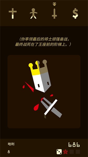王权reigns中文版
