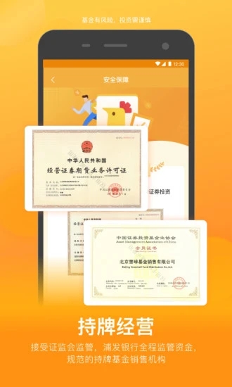 蛋卷基金app官方