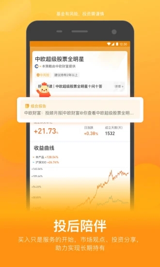 蛋卷基金app官方