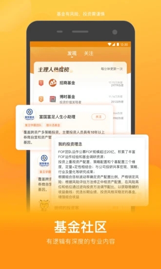 蛋卷基金app官方