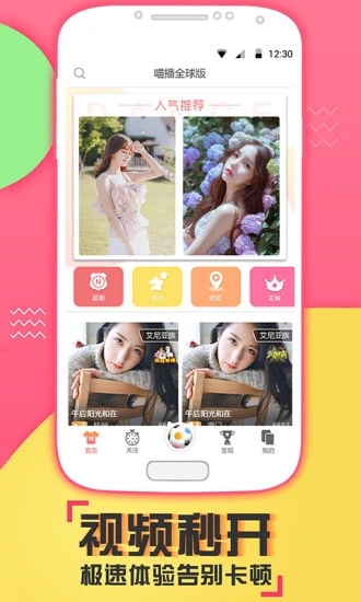 喵播app官方